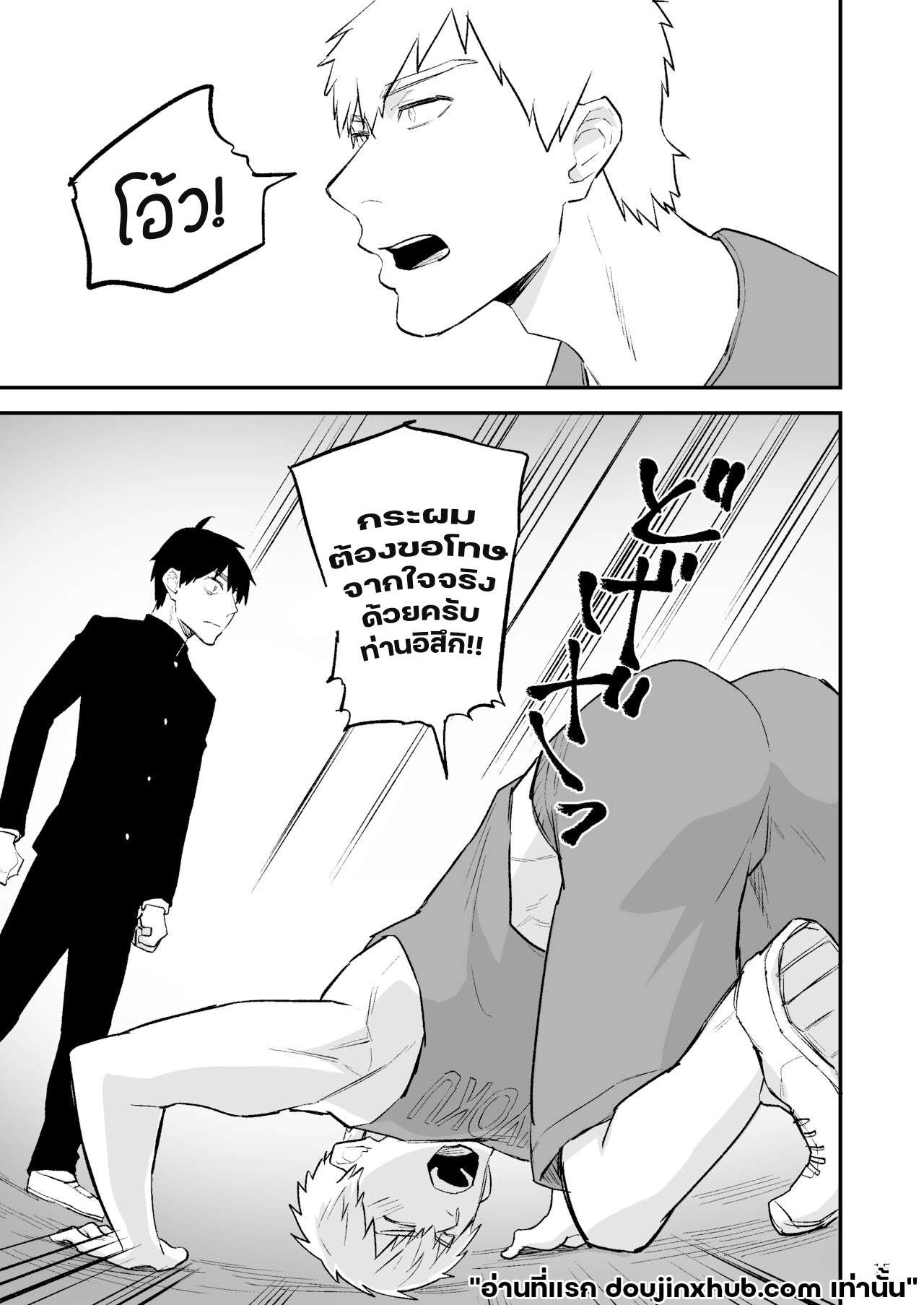 ความปรารถนาอันชั่วร้าย 01